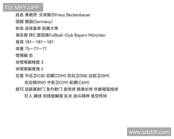 退役10号足球明星的传奇人生与未来发展之路探讨