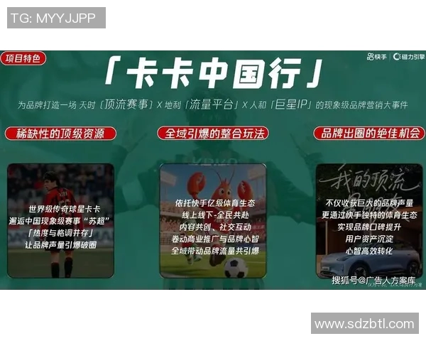 足球明星卡卡的代言魅力如何影响品牌形象与市场营销策略 足球明星卡卡的代言魅力如何影响品牌形象与市场营销策略